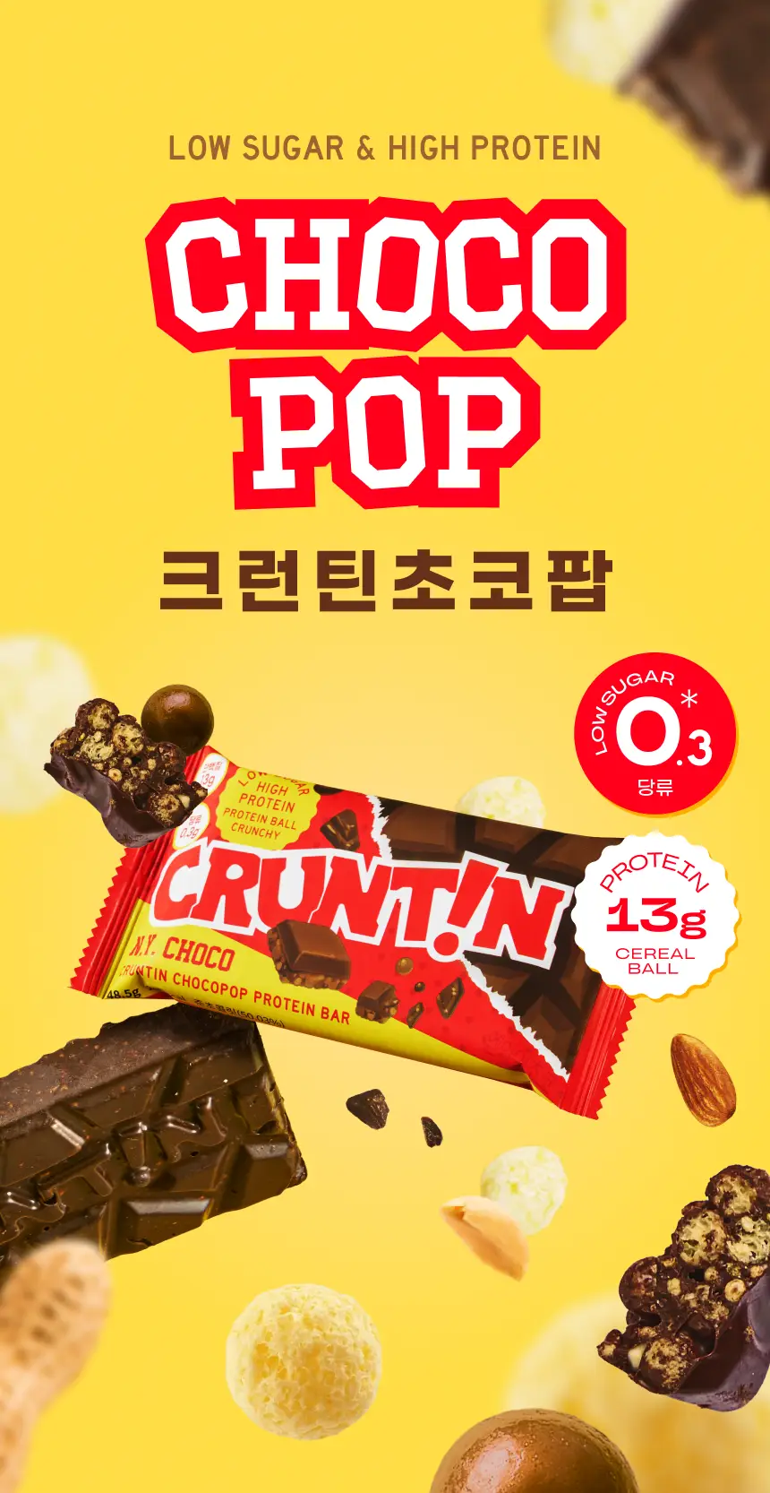 [NEW] 크런틴 초코팝 단백질바 48.5g 5box(30팩) 2종 택 1 (N.Y. 초코 / 말차플리즈) 상세페이지 4